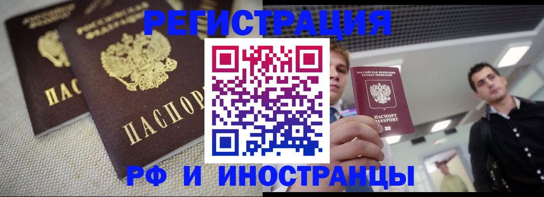 временная регистрация 2025 в Верхней Салде