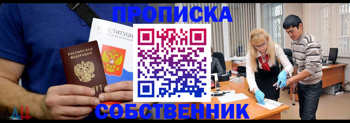 купить прописку в Верхней Салде