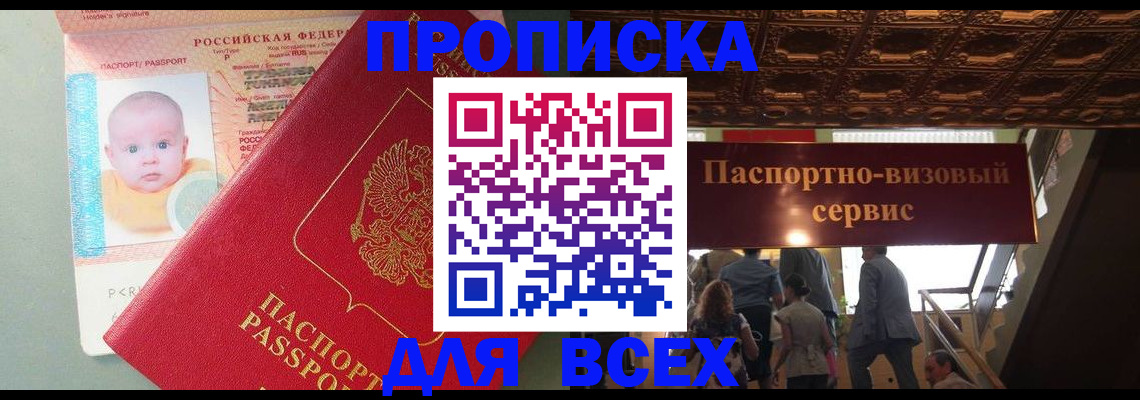 временная регистрация недорого в Верхней Салде