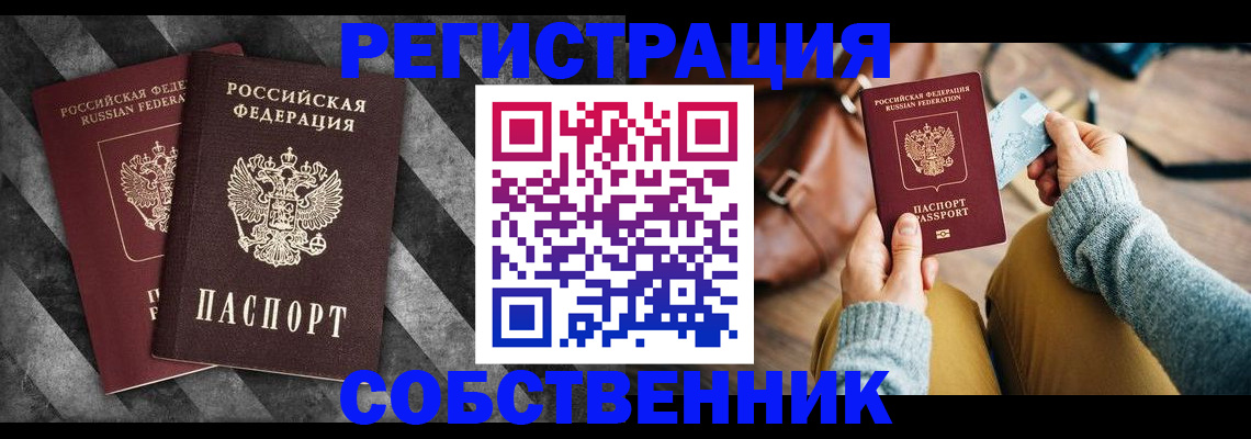 временная регистрация гарантия в Верхней Салде